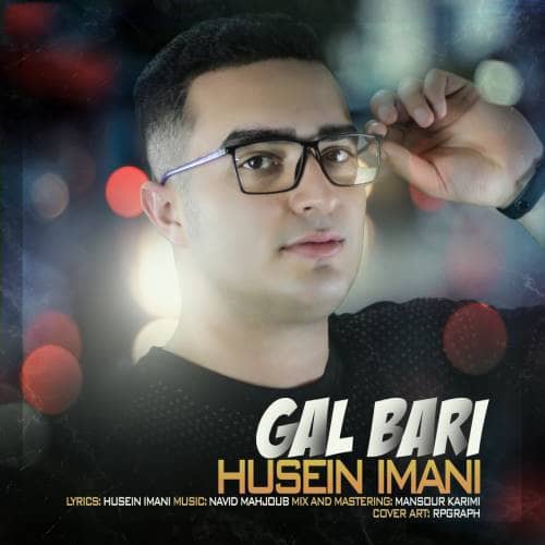 حسین ایمانی گل بری